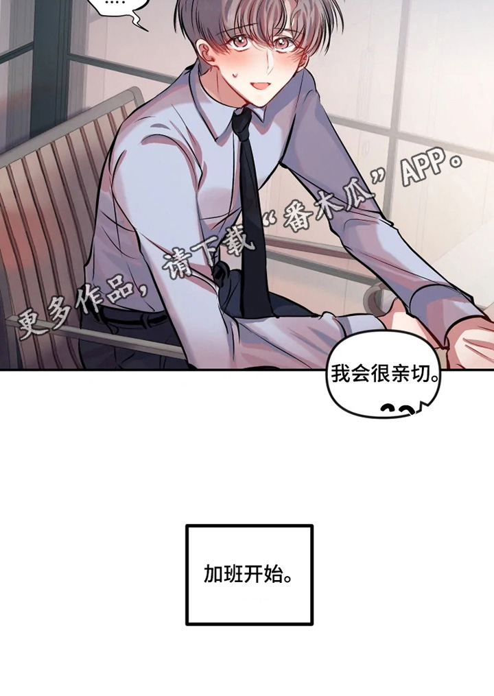 第21章：开始加班8