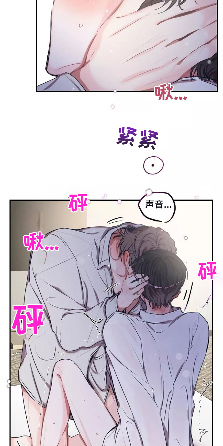第105章：【番外】眼罩7