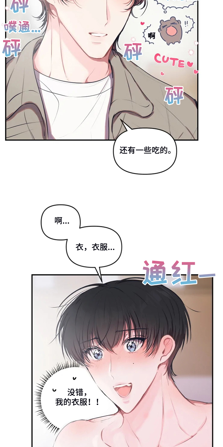 第93章：【番外】做梦吗？20