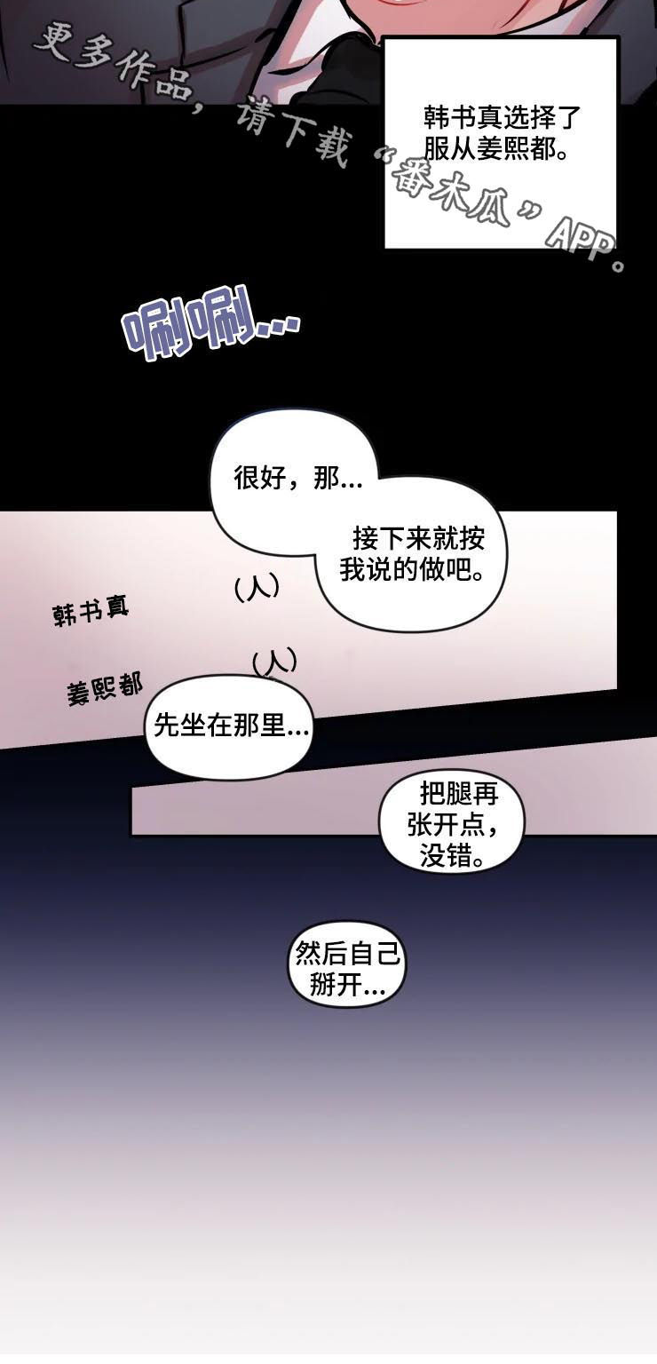 第34章：新的契约8