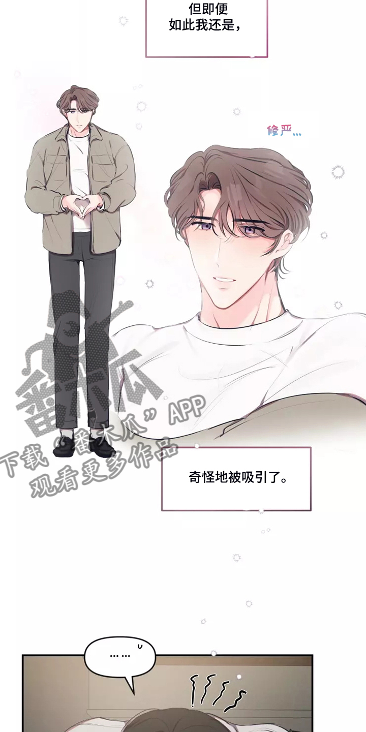第94章：【番外】感觉应该这样做7