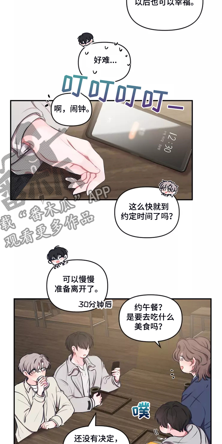 第95章：【番外】终于约会了4