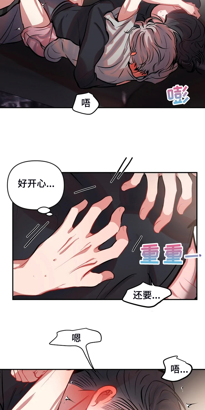 第86章：【完结】最后一次直播2