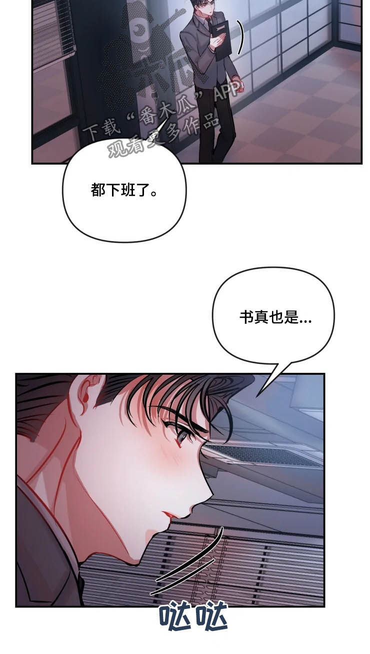 第49章：挑衅5
