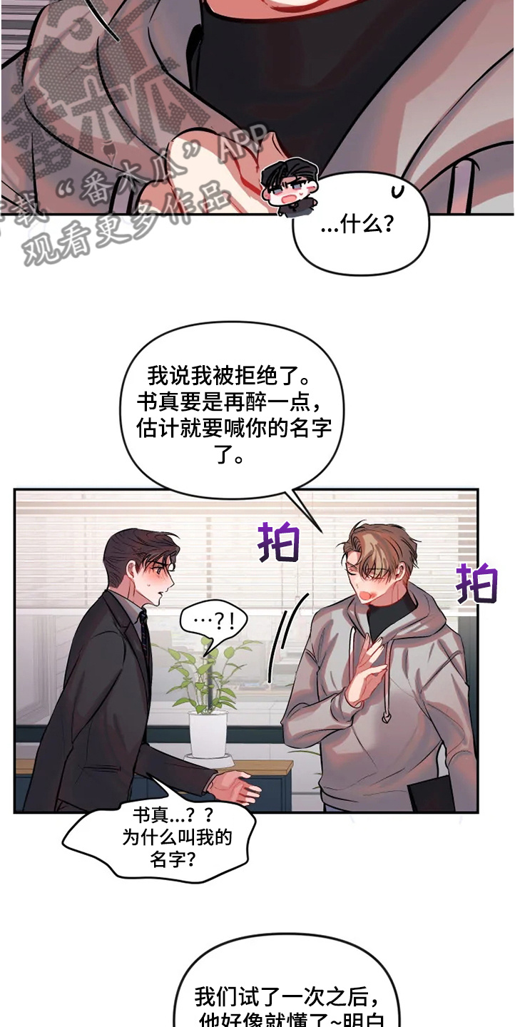 第74章：爱情比较重要18