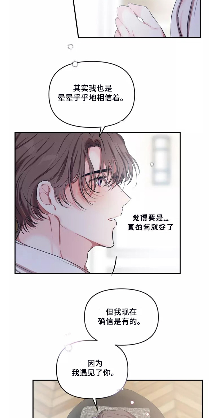 第103章：【番外】人都会变11