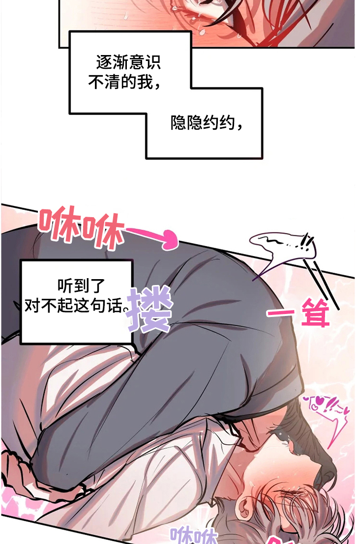 第64章：就这样结束了8