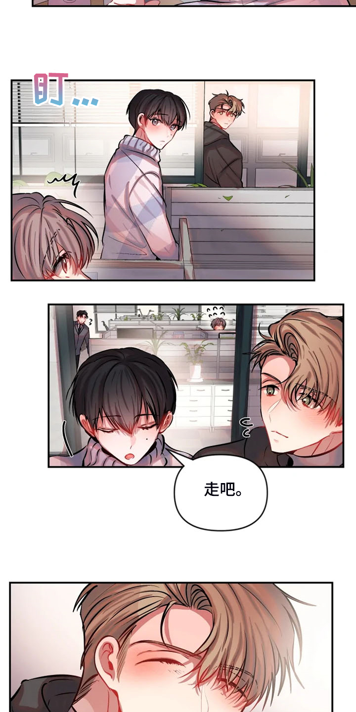 第76章：为什么要道歉6