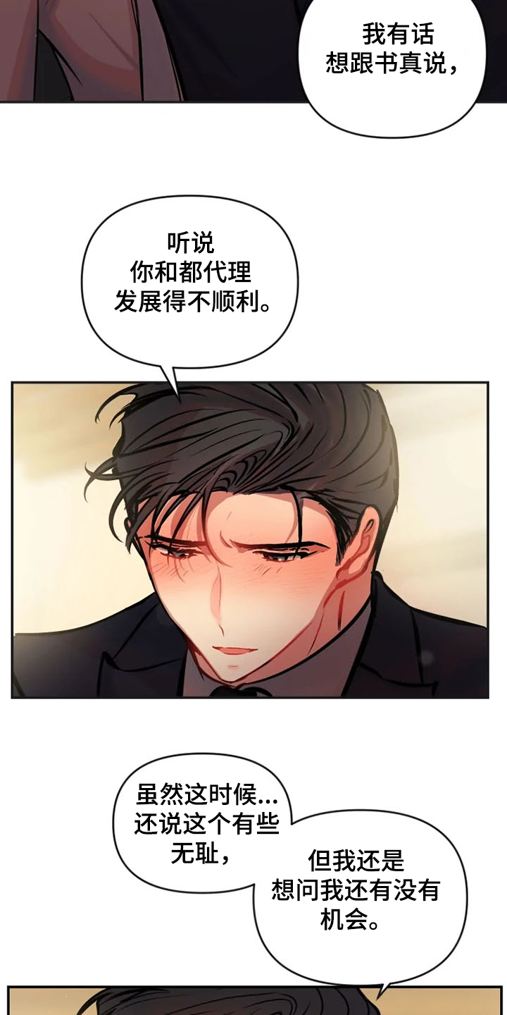 第78章：又是那个表情12