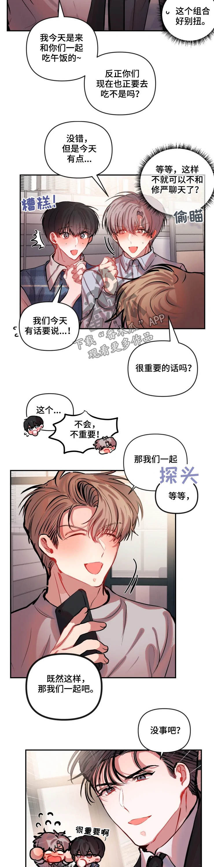 第42章：纠缠8