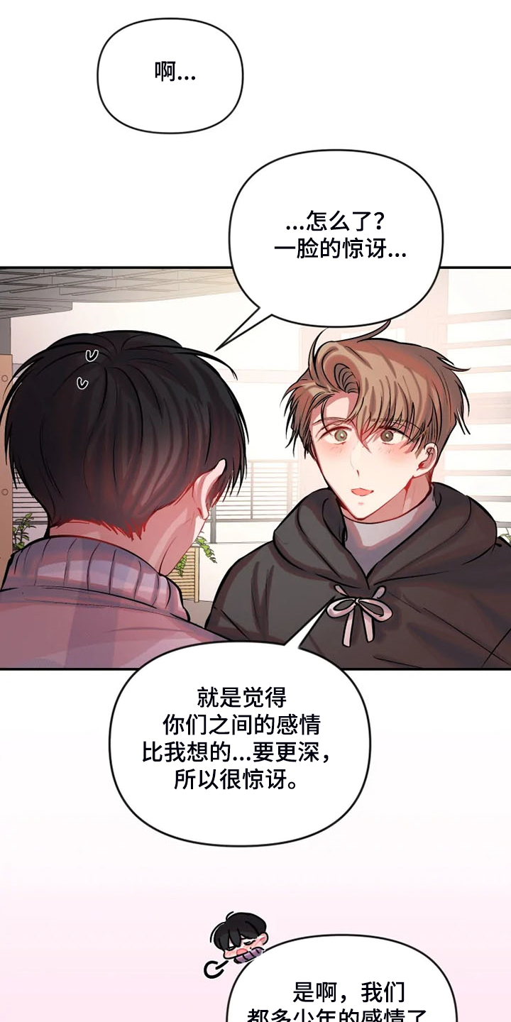 第77章：不用更失望0