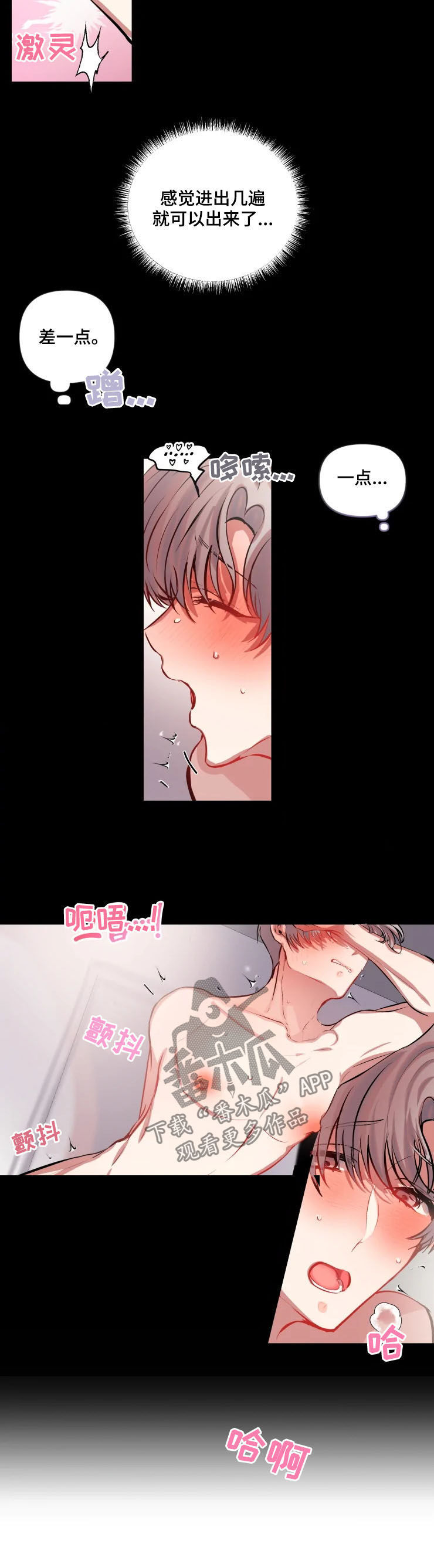 第44章：我看到了6