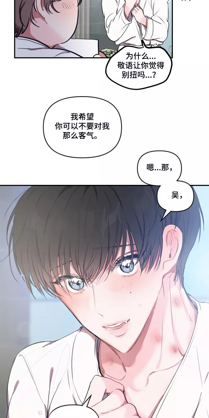 第104章：【番外】新的爱好7