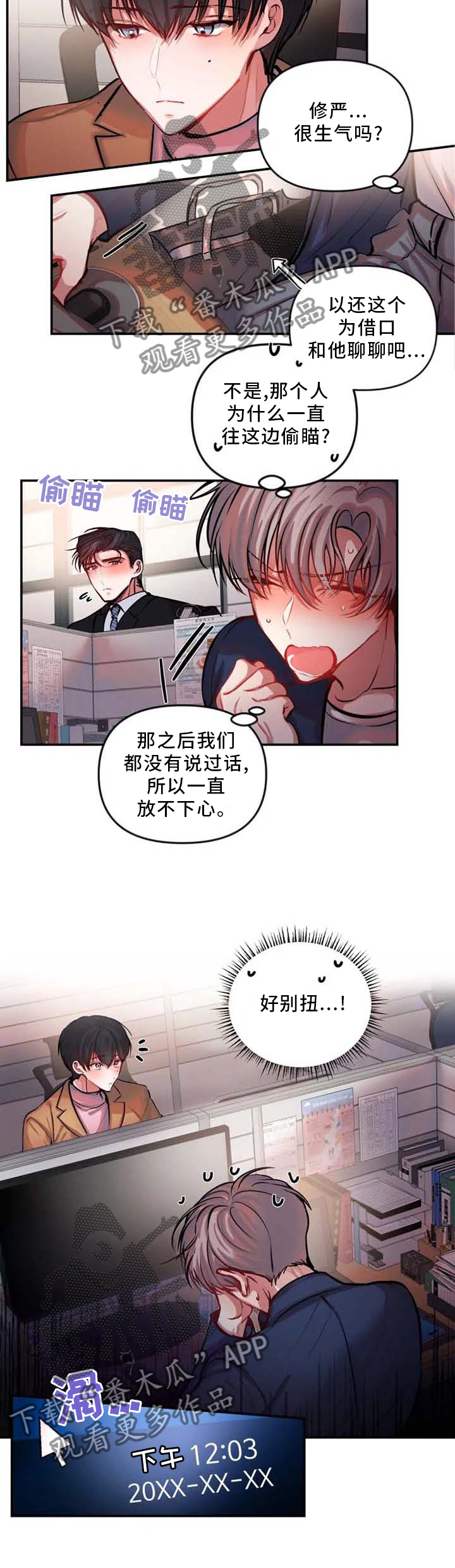 第66章：约饭5