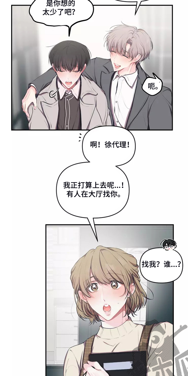 第98章：【番外】约会建议9