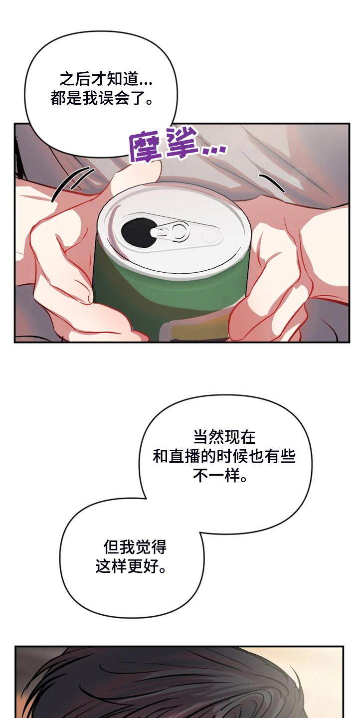 第84章：在新家喝酒14