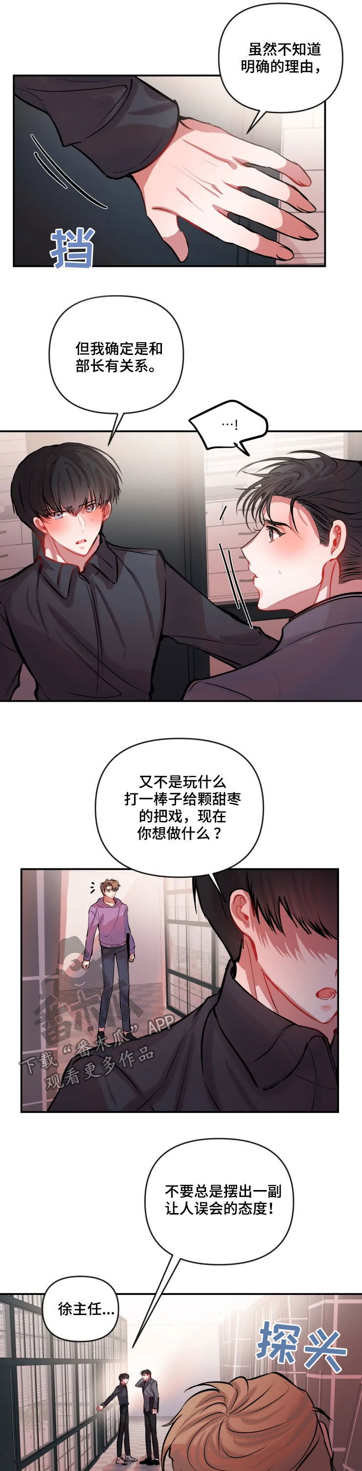 第48章：放过他吧8