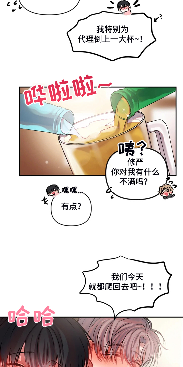 第83章：都爬回去19
