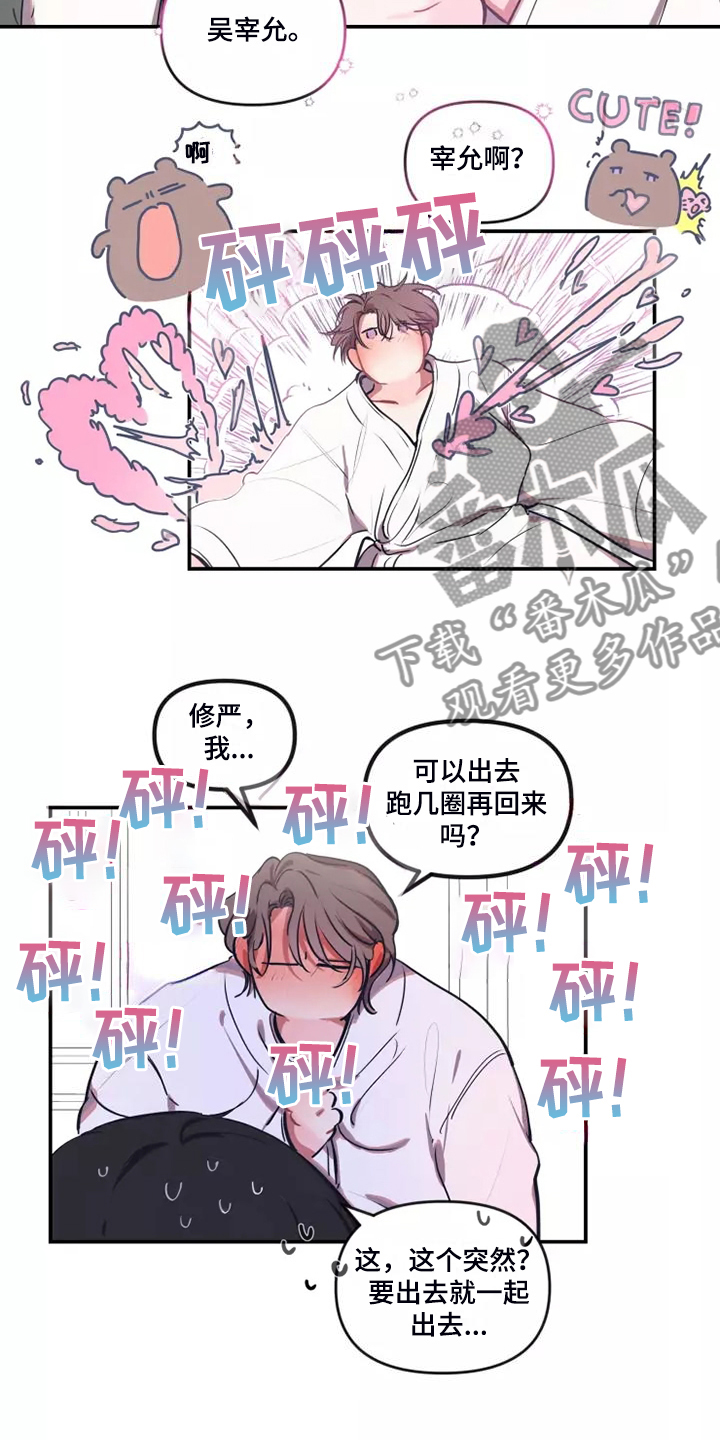 第104章：【番外】新的爱好8