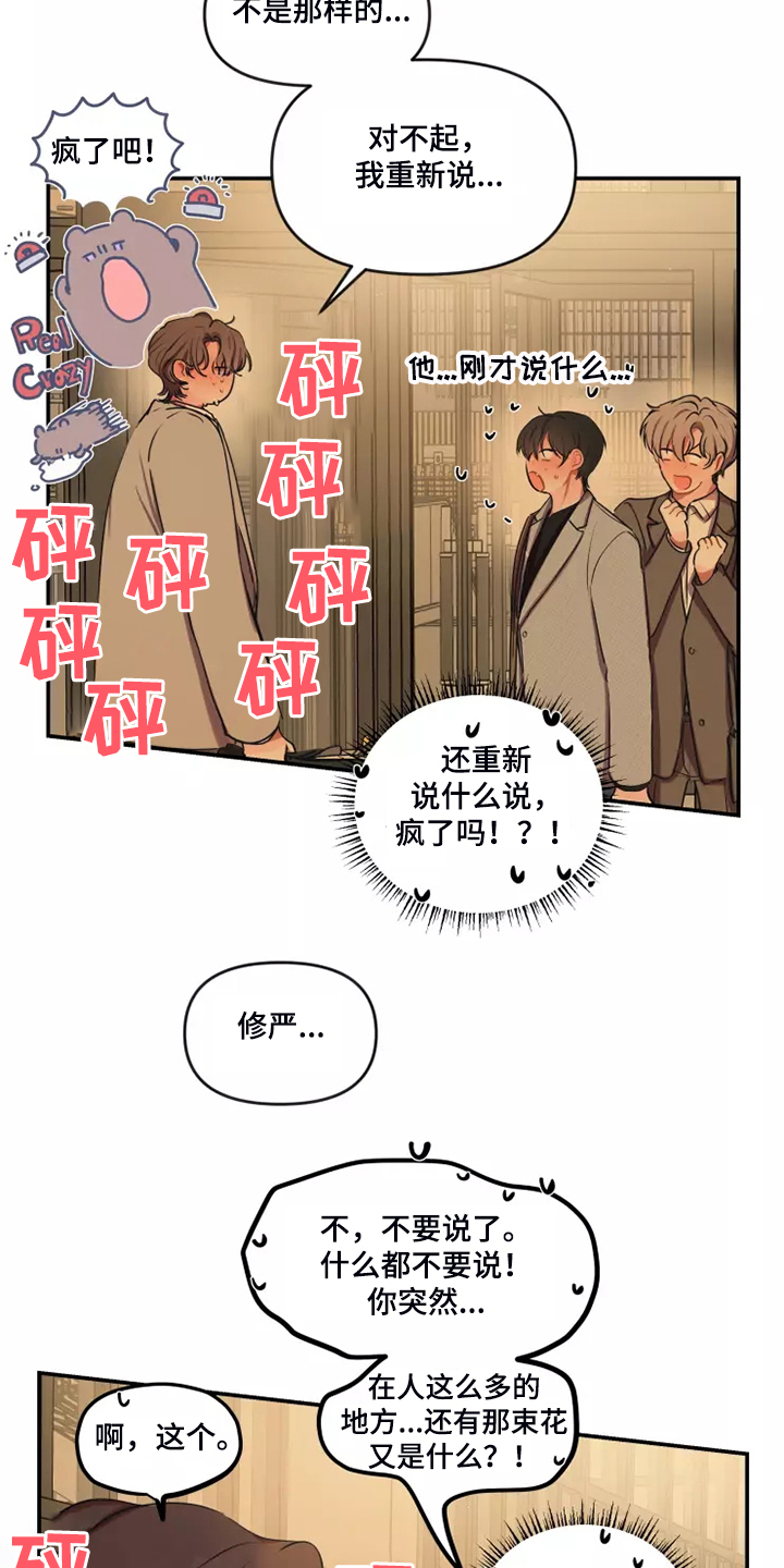 第101章：【番外】跟随心走1