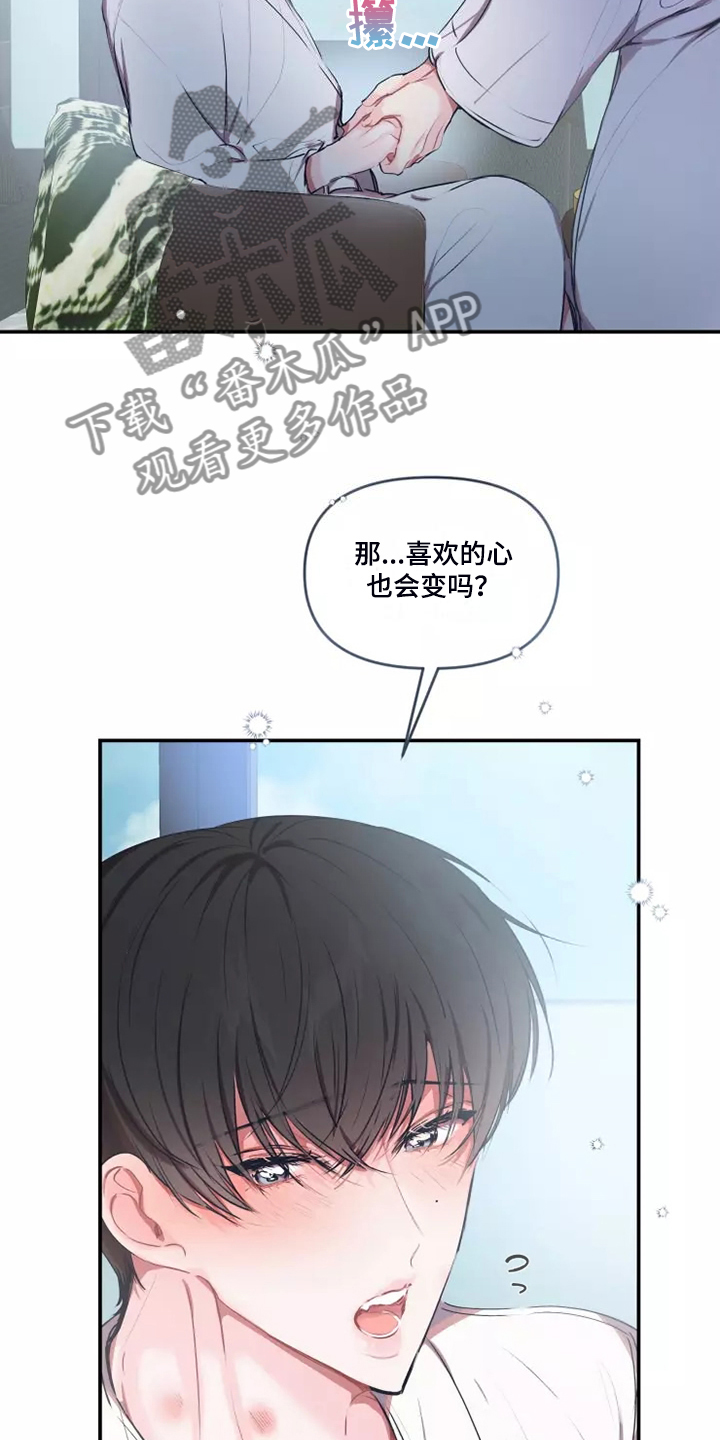 第103章：【番外】人都会变15