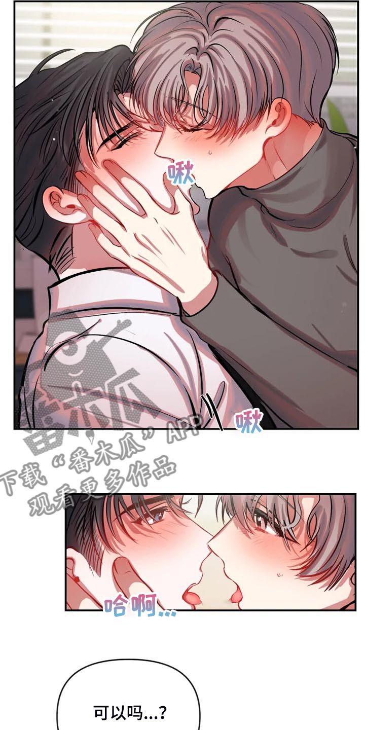 第82章：对我很好8