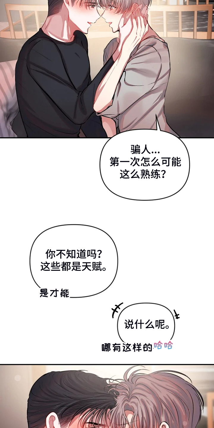 第85章：回想过去2
