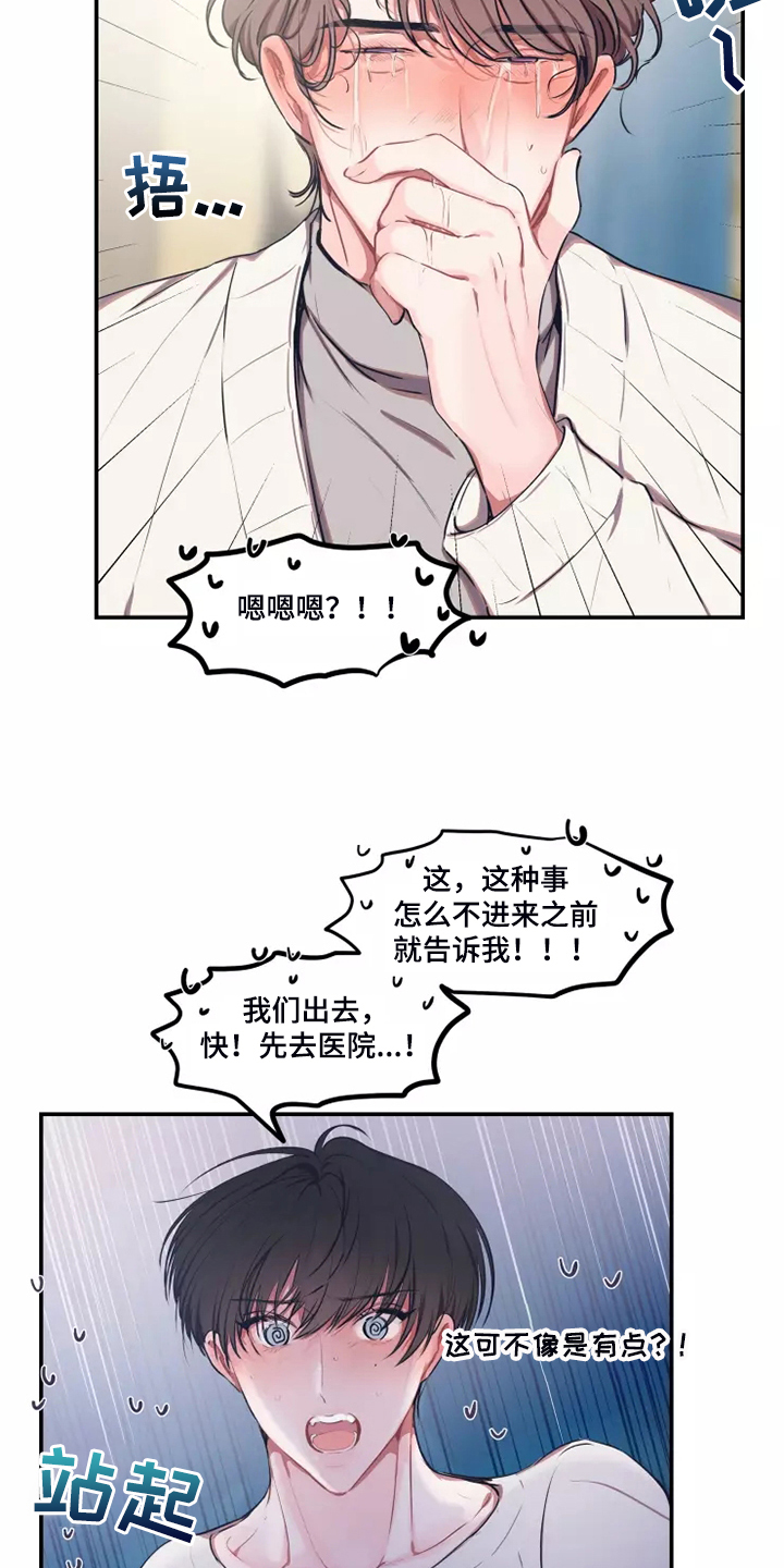 第96章：【番外】过敏12