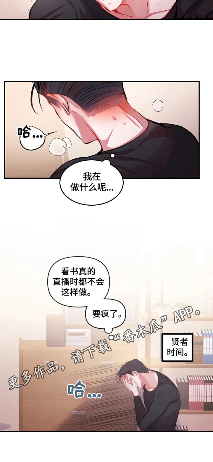 第20章：帮忙8