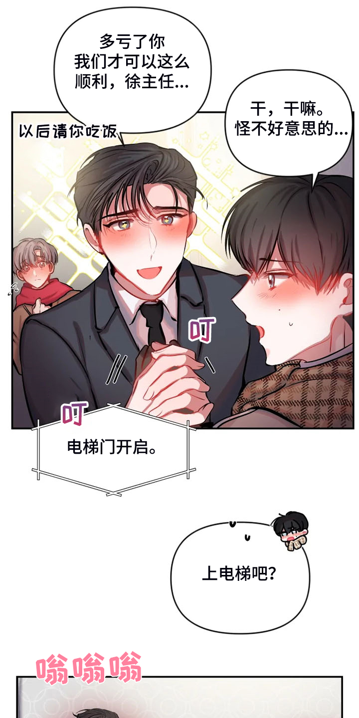 第81章：你们也太大胆了9