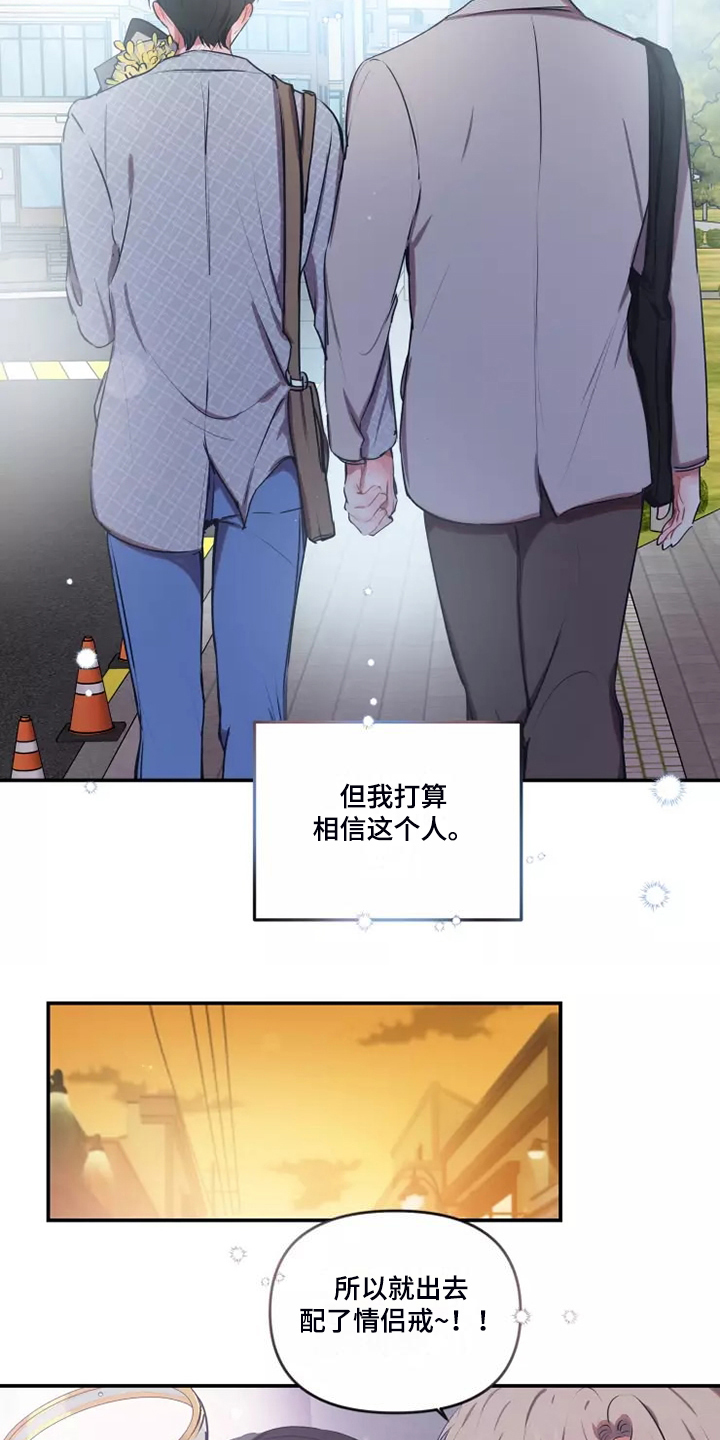 第104章：【番外】新的爱好12