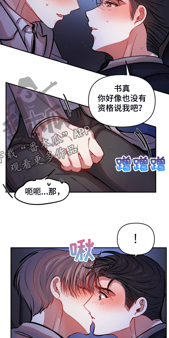 第79章：去车上17