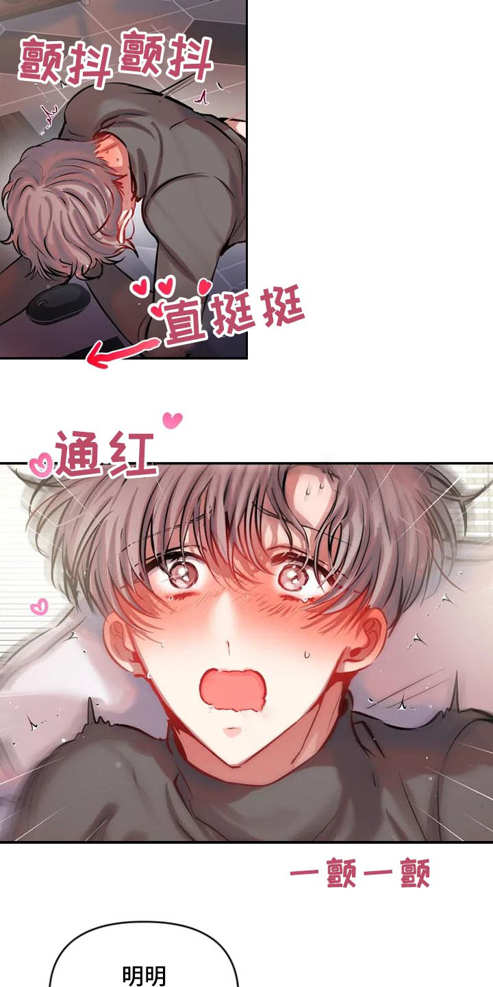 第82章：对我很好14