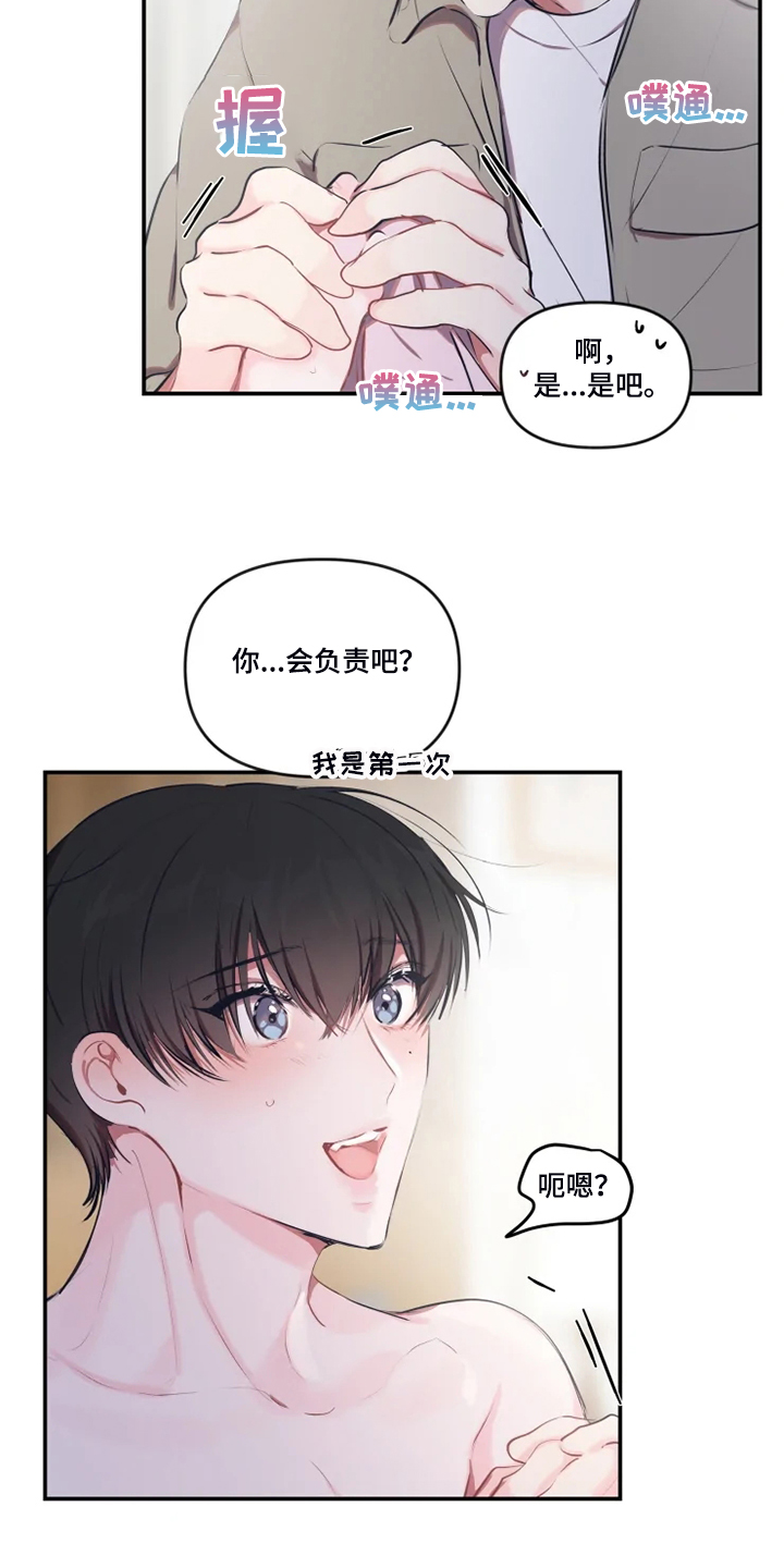 第93章：【番外】做梦吗？25