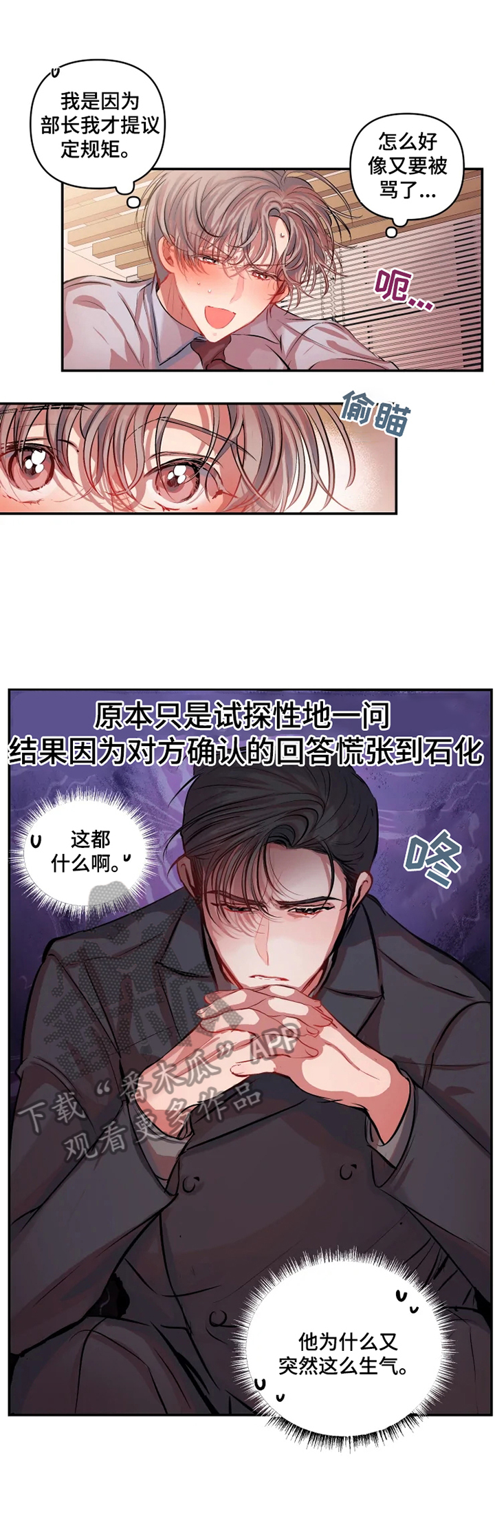 第17章：惩罚2