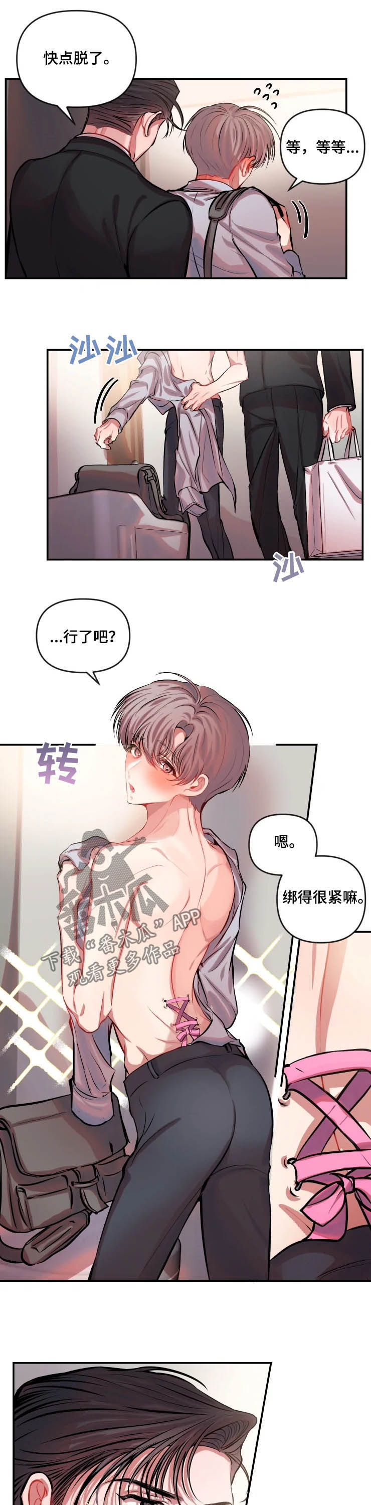 第40章：特别的东西1