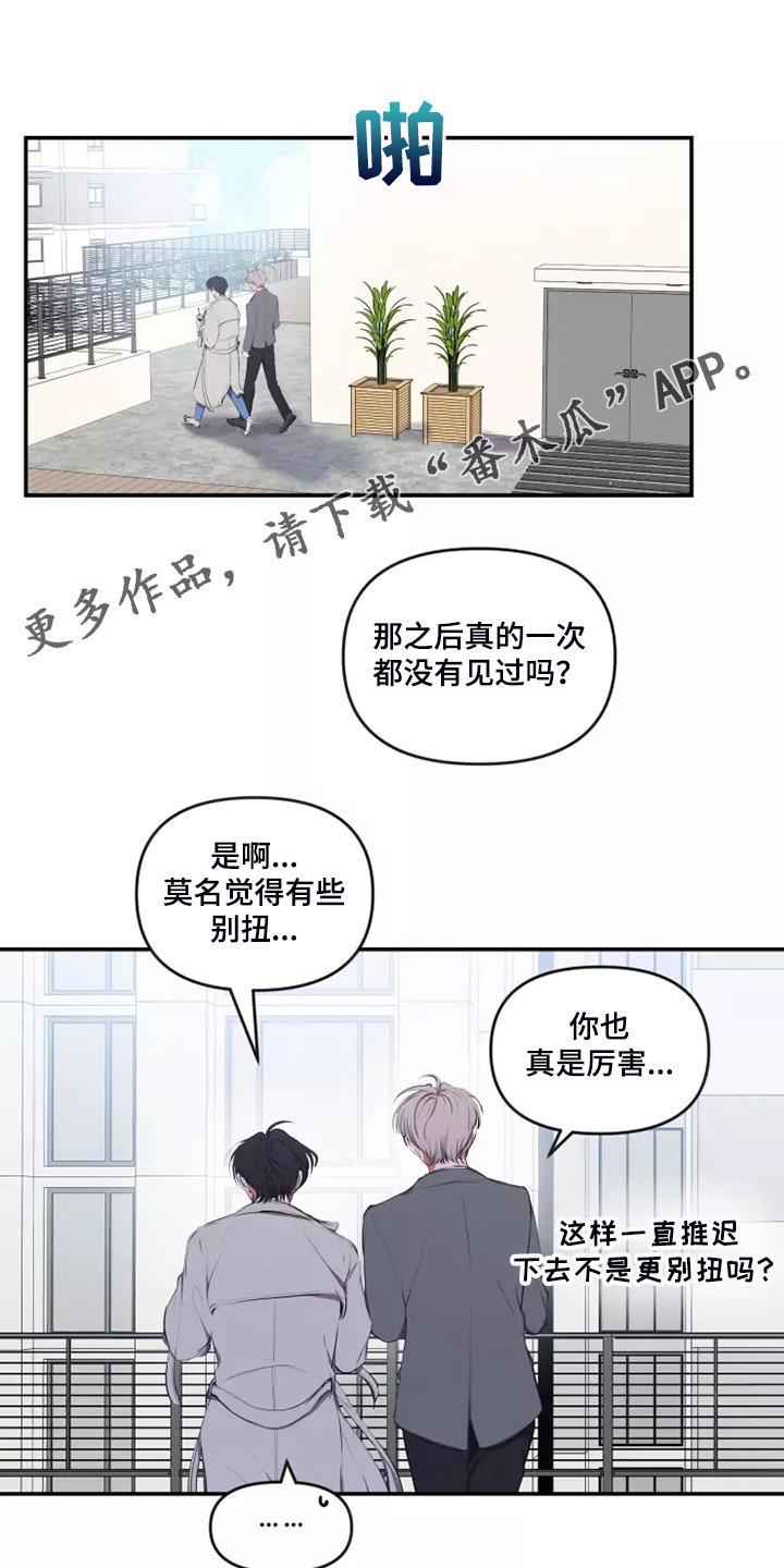 第98章：【番外】约会建议0