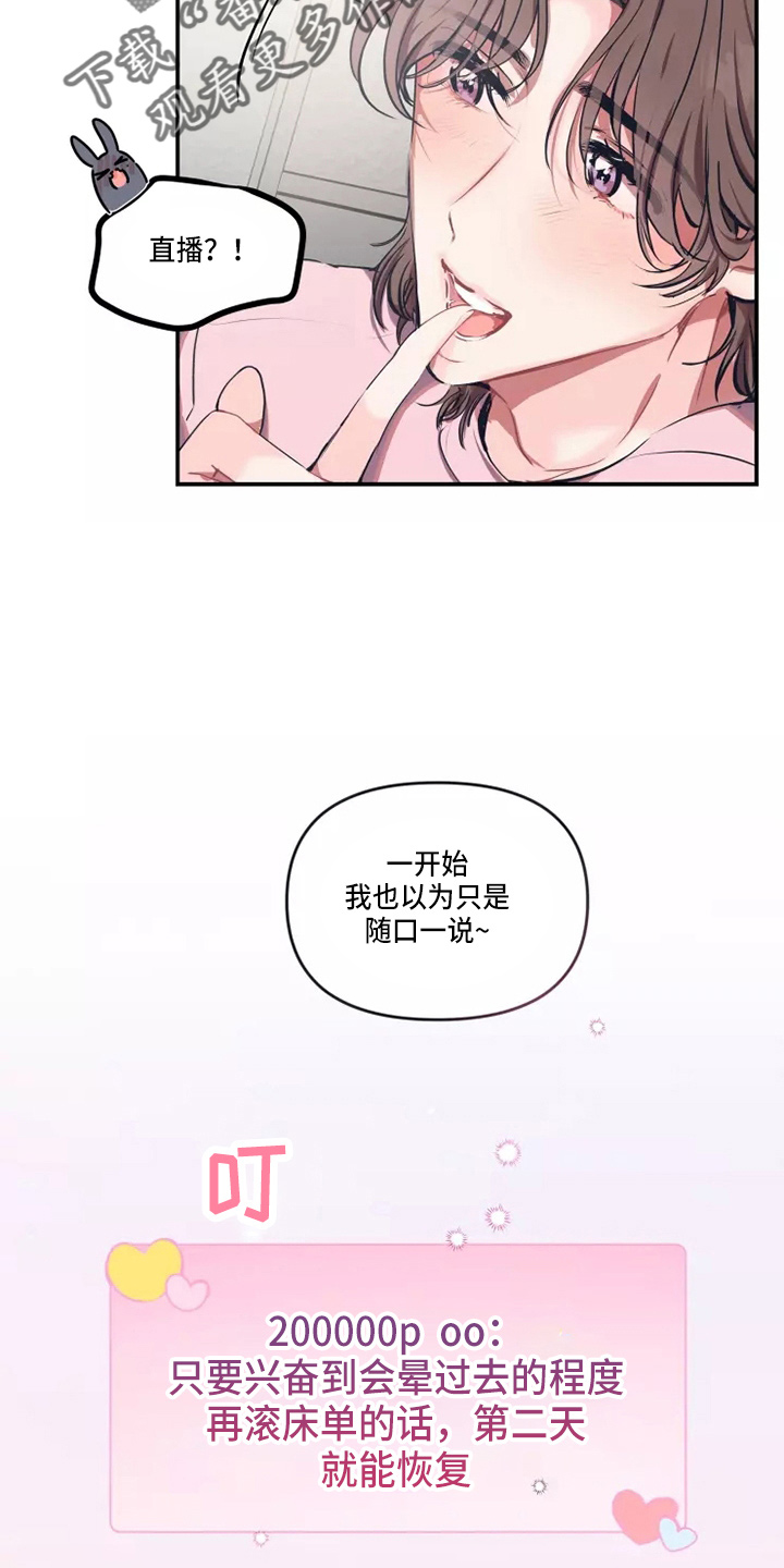 第108章：【番外】试试吧9