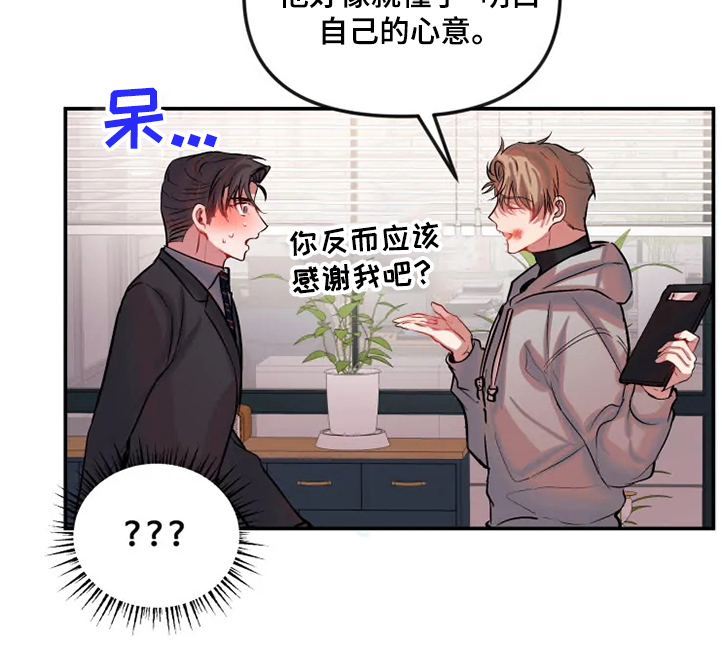 第74章：爱情比较重要19
