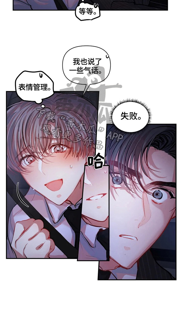 第13章：生气7