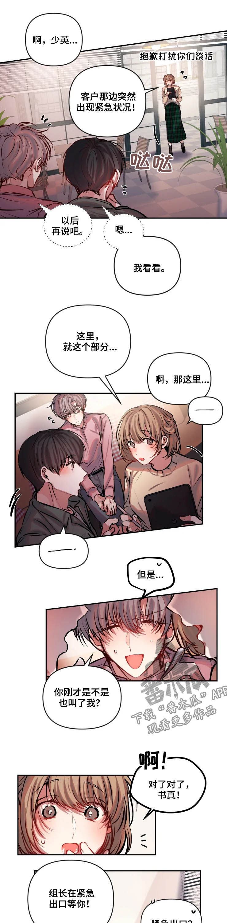 第56章：紧急出口6