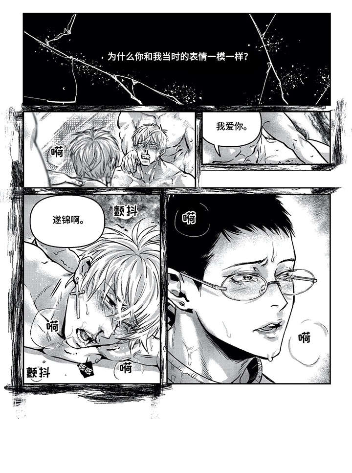 第10章：痛苦2