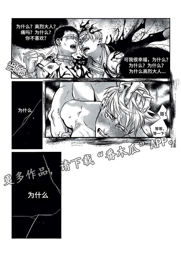 第10章：痛苦1