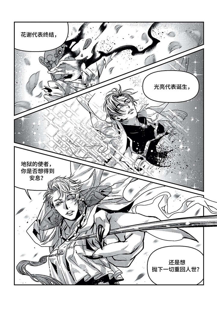 第13章：少年6