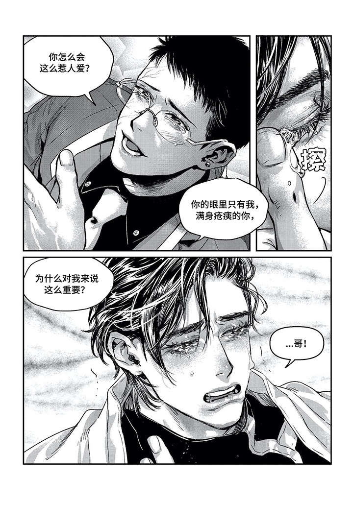 第12章：我爱你7