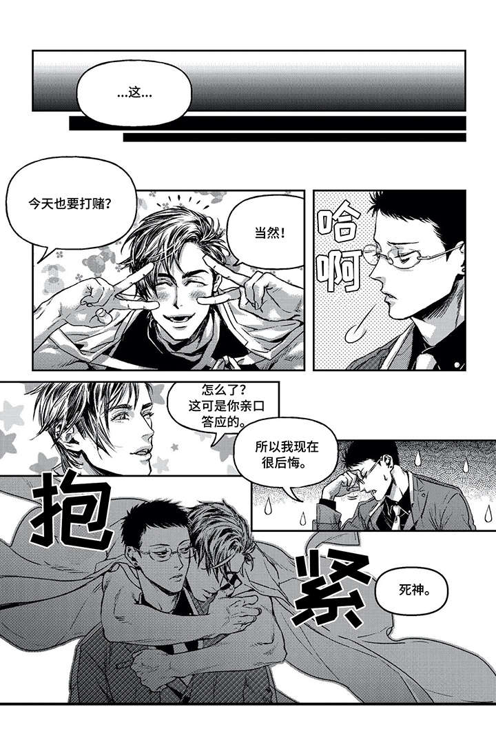 第5章：臭小子9