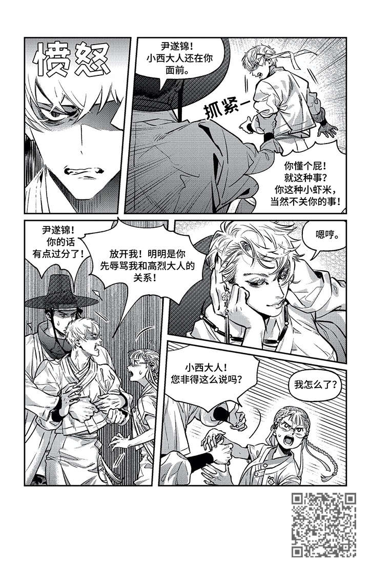 第5章：臭小子6