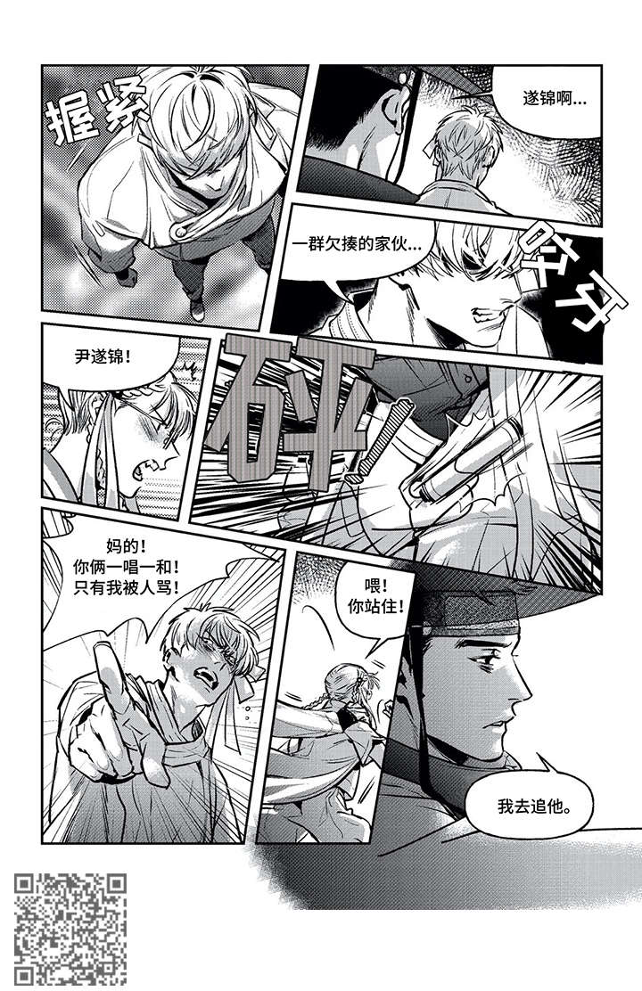 第2章：直属10