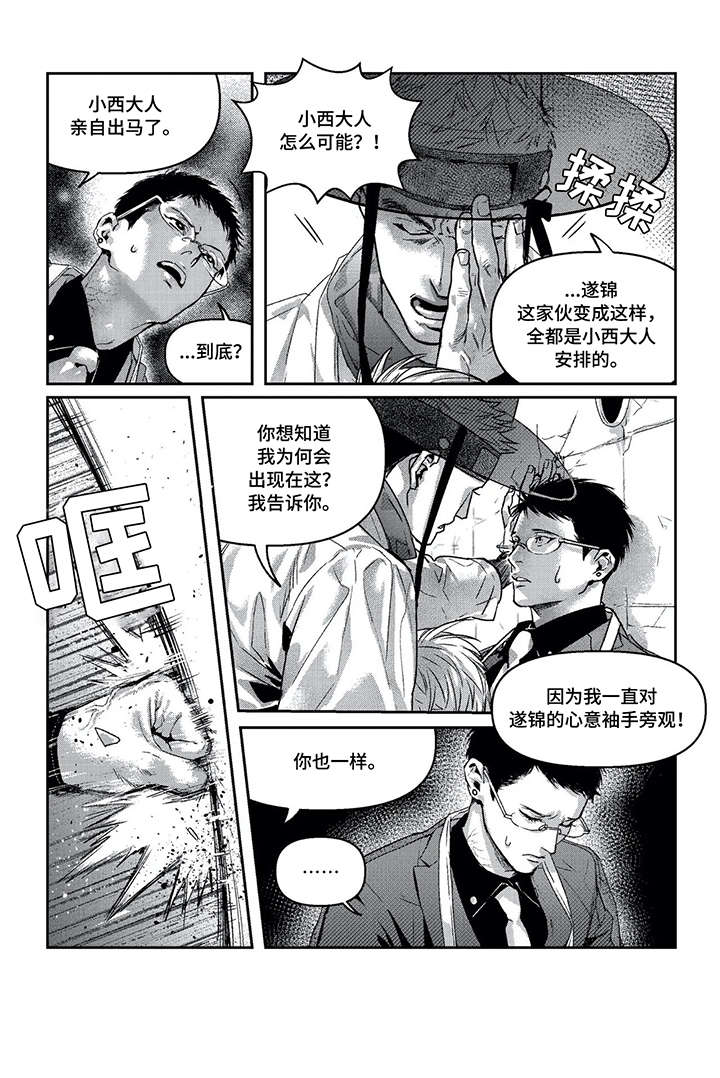 第10章：痛苦9