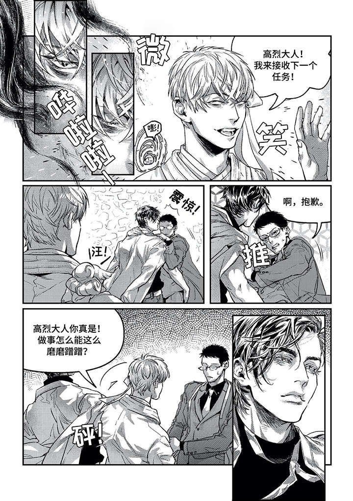 第6章：那么爱他7